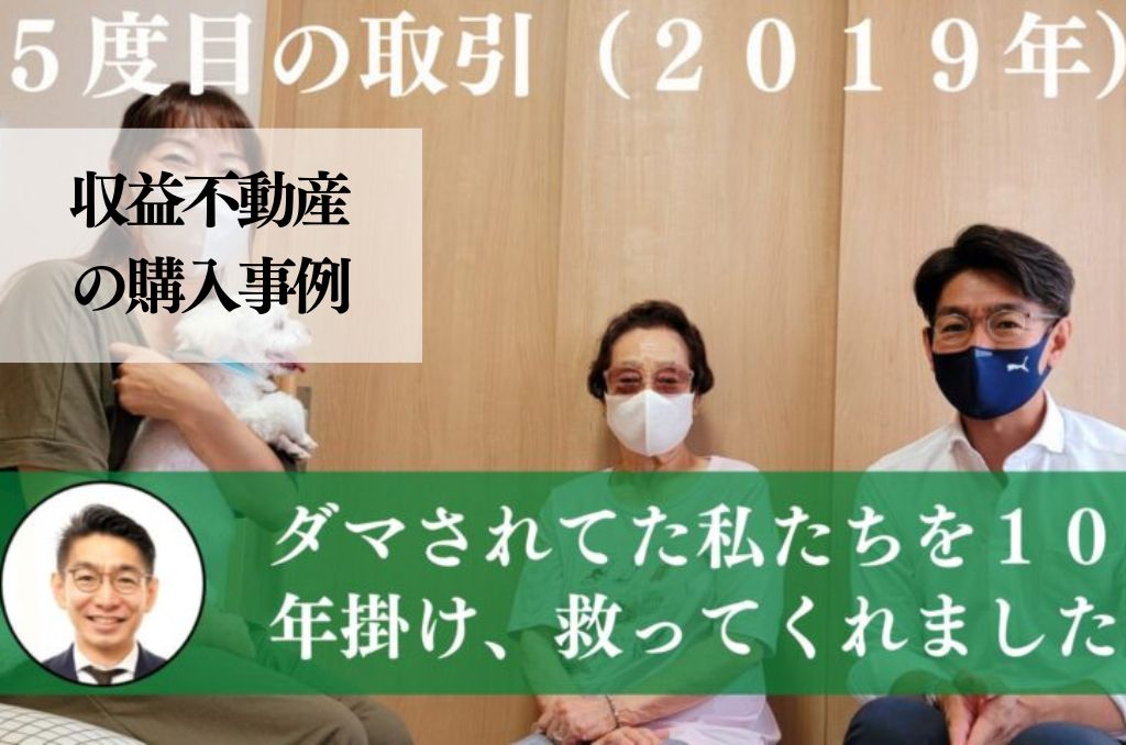 再開発で常盤台の一棟マンションを１９，８００万円（利回り９％）を購入した事例