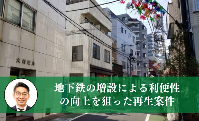 中野にある中古の一棟マンションを６，０００万円（利回り９％）で購入した事例